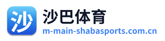 沙巴体育